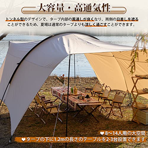 TOMOUNT タープ 大型TCシェード TCタープ 日よけ 大空間 サンシェルター アウトドア キャンプキャノピー [HARU TARP]