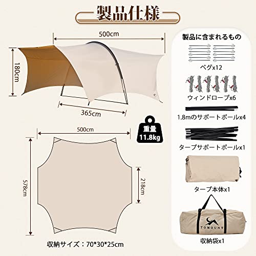 TOMOUNT タープ 大型TCシェード TCタープ 日よけ 大空間 サンシェルター アウトドア キャンプキャノピー [HARU TARP]