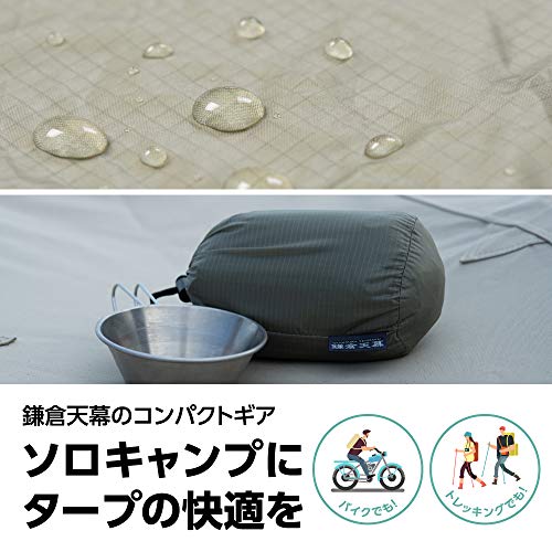 鎌倉天幕 TARP290S タープ290S KTM290 ニューテックジャパン