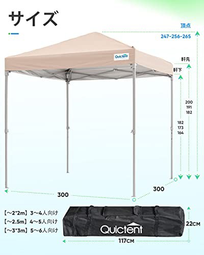 Quictent ワンタッチ タープテント 3段階調節 3m/2.5m/2m UVカット