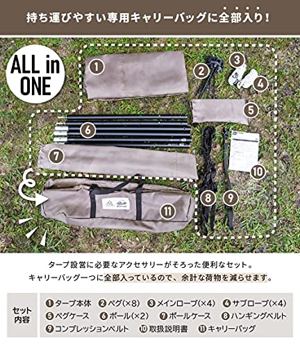 Viaggio+ ヘキサタープ ポール付き 耐水圧5000mm 4.2ｍｘ4.1ｍ UPF50+ 4〜6人用 収納袋付き（モカ）_3