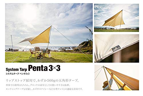 ogawa(オガワ) アウトドア タープ 五角形タイプ システムター