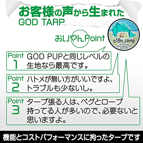8tail タープ ゴッドタープ 【GOD TARP】4×4m TC素材 正方形タープ ポリコットン 焚き火可 【19箇所ループ・特殊防水テープ付き】ねじりループ 500mm耐水圧 撥水加工 遮光/遮熱/難燃 ソロキャンプ 軽量 コンパク