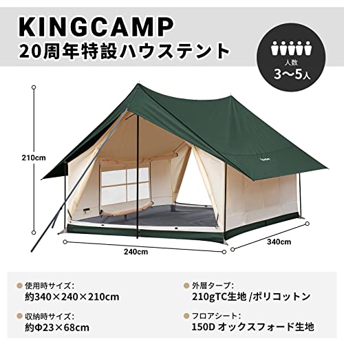 KingCamp ロッジ型テント キャンプ ファミリーテント 3〜5人用