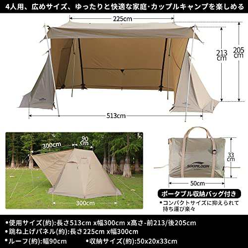 SoomloomY字型テント Capture tent 4.0/1.0家庭/カップル/ソロキャンプ