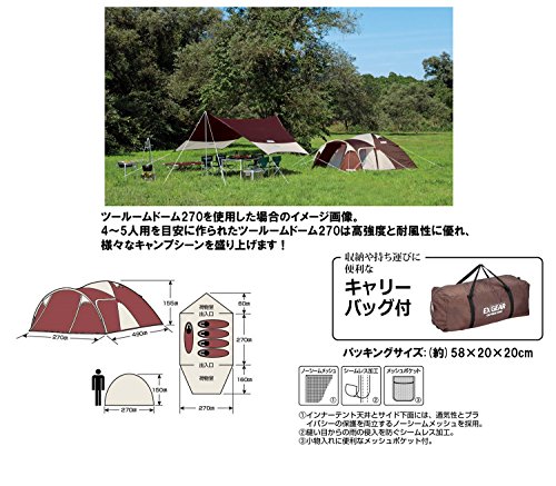 エクスギア UA-18　CAPTAIN STAG キャプテンスタッグ　テント エクスギア ツールームドーム270 4~5人用 - アウトドア