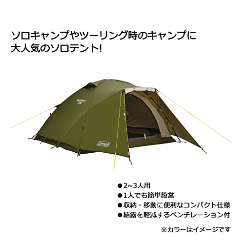 コールマン(Coleman) テント ツーリングドーム LX 2〜3人用 コールマン(Coleman) テント ツーリングドーム LX 2〜3人用