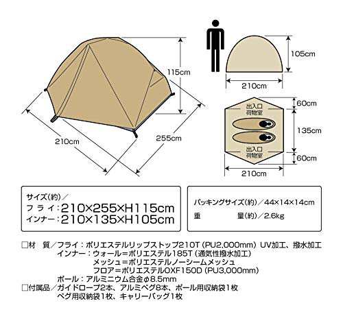 キャプテンスタッグ(CAPTAIN STAG) テント ツーリング ドームテント アルミテント 2人用 UVカット アルミポール採用 カーキ フライ210×2