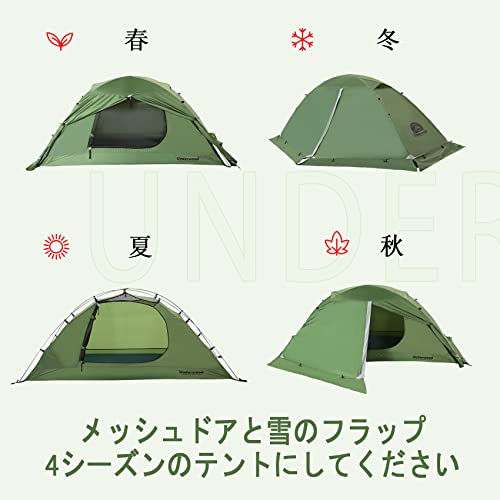 UnderwoodAggregator キャンプ テント 一人用 冬用テント - 軽量 コンパクト 簡易テント ツーリングテント ソロテント 二重層 耐水圧5000MM 防水 登山テント スカート付き 防寒 ソロキャンプ バイク アウトド_1