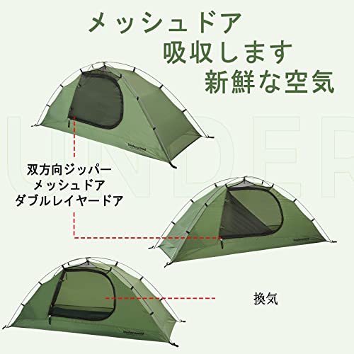 UnderwoodAggregator キャンプ テント 一人用 冬用テント - 軽量 コンパクト 簡易テント ツーリングテント ソロテント 二重層 耐水圧5000MM 防水 登山テント スカート付き 防寒 ソロキャンプ バイク アウトド_2