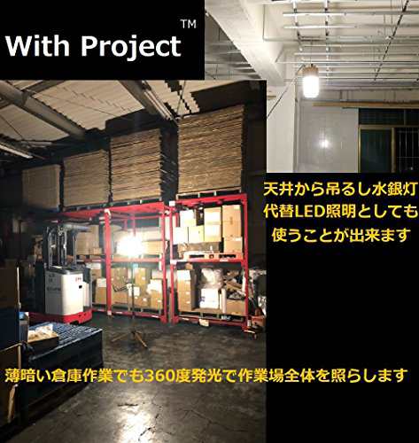 WithProject LED ワークライト投光器 60W 7500LM 360度発光 三脚ブラック仕様スタンド式 防水型 屋内・屋外兼用