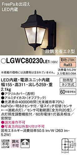 パナソニック(Panasonic) LEDポーチライト 壁直付式 防雨型 密閉・拡散