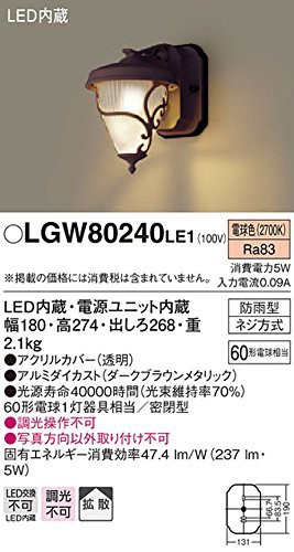 パナソニック(Panasonic) [工事必要] LEDポーチライト 60形電球1灯相当