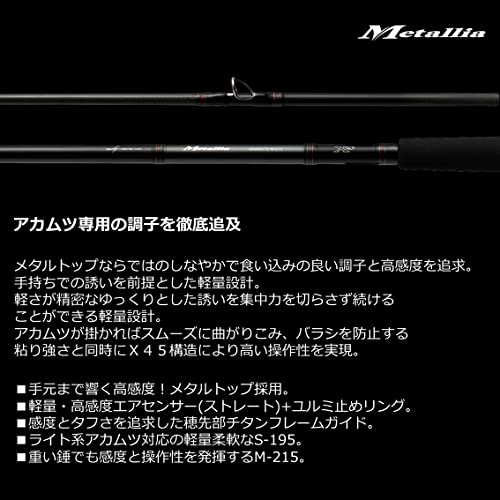 ダイワ(DAIWA) 船竿 メタリア アカムツ M-215 釣り竿