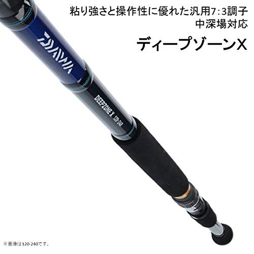 ダイワ(DAIWA) 船竿 ディープゾーンX 釣り竿