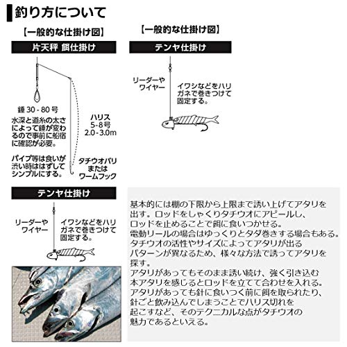 ダイワ(DAIWA) 船竿 タチウオ X ML-190・R 釣り竿