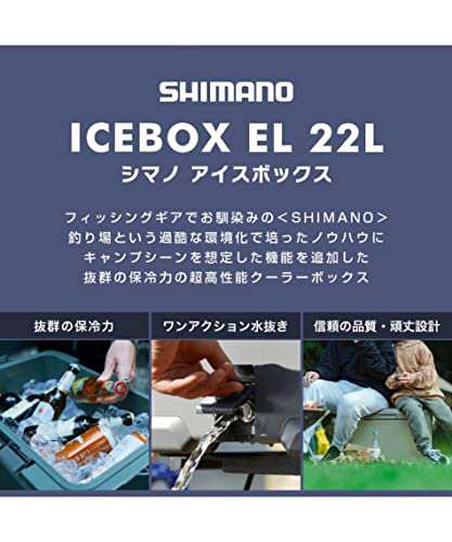 シマノ] クーラーボックス 22L アイスボックスEL ICEBOX EL 22L NX-222V チャコール 01 チャコール 22Lの通販はau  PAY マーケット - ZO | au PAY マーケット－通販サイト