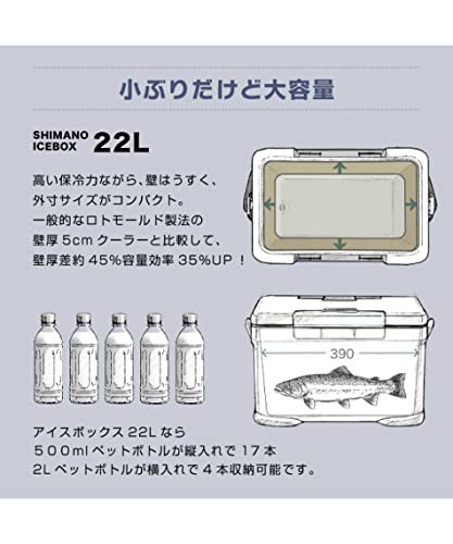 シマノ] クーラーボックス 22L アイスボックスEL ICEBOX EL 22L NX ...