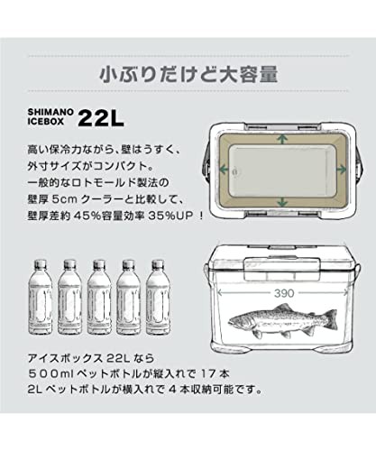 [シマノ] クーラーボックス 22L アイスボックスVL ICEBOX VL 22L NX-422V Mグレー 01 Mｸﾞﾚｰ 22L