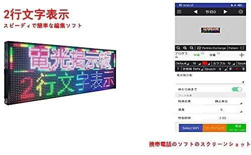 高輝度 屋外 LED看板 RGB 電光掲示板 多機能 LEDパネル 電光看板 動いて光る LED メッセージ ボード LEDワイドボード 高機能  LED表示 店