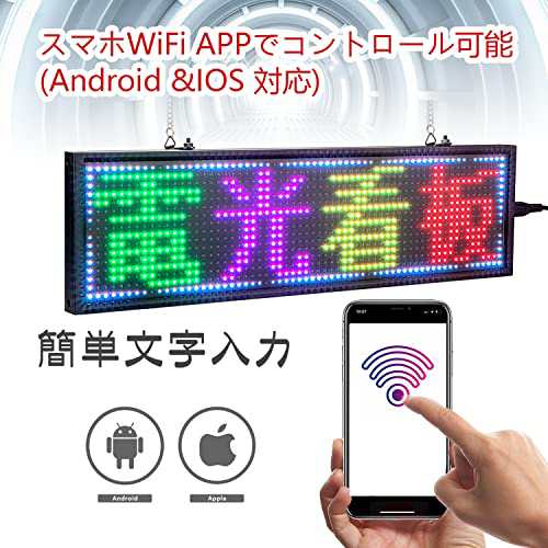 LED電光掲示板フルカラーLED看板 軽量小型LEDボード 多機能高輝度電光 