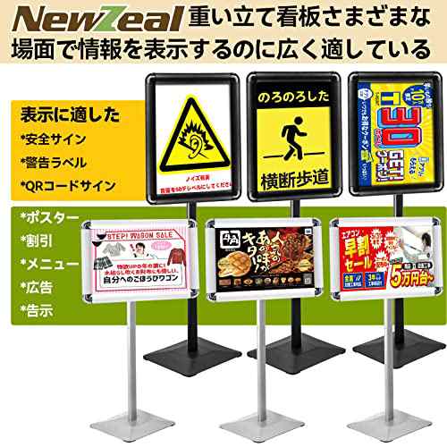 NewZeal 重い案内板 立て看板 スタンドボード メニュースタンド お知らせ 掲示板 イベントの案内表示