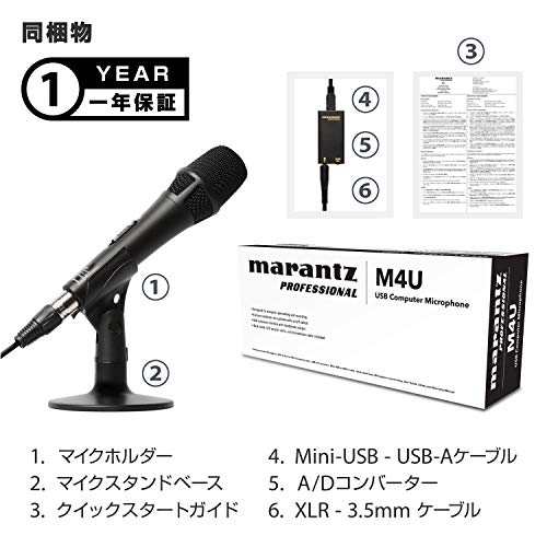 マランツプロ USBマイク、コンデンサーマイク、単一指向性