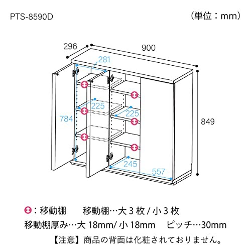 白井産業 カウンター下収納 ラック 扉タイプ キャビネット 木製 ...