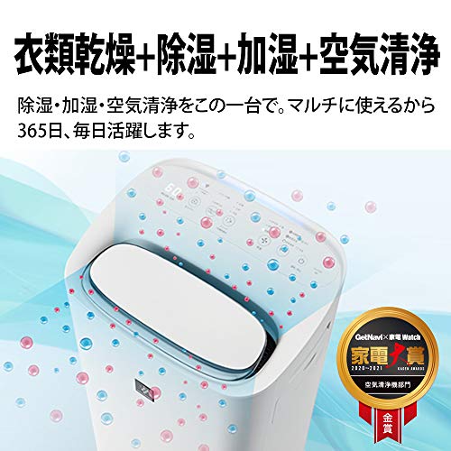 シャープ 除湿機 兼 加湿空気清浄機 除湿 5L / プラズマクラスター 25000 ハイグレード 10畳 / 空気清浄 21畳 ホワイト KI-LD50-W Amazon | シャープ 除湿 加湿空気清浄機 除湿 5L / プラズマ