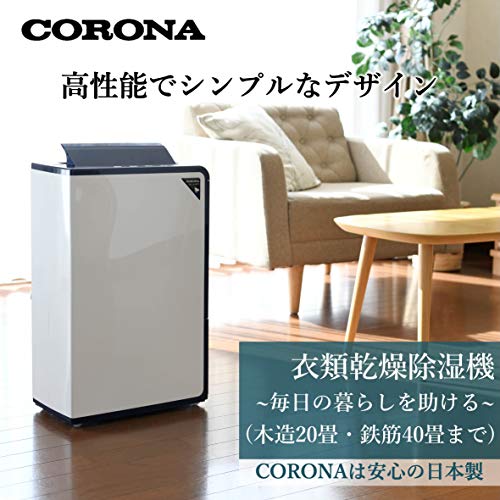 CORONA(コロナ) 衣類乾燥除湿機 【日本生産】 除湿量18L (木造20畳 