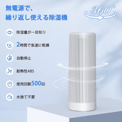 Hysure 除湿機除湿器 乾燥剤 小型 強力除湿 梅雨 消臭 カビ対策 湿気