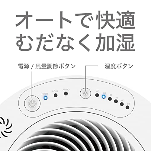 ボルネード 気化式加湿器 サーキュレータ搭載 35畳 大容量 過加湿にならない お手入れ簡単 5.7L 白 EV200-JP