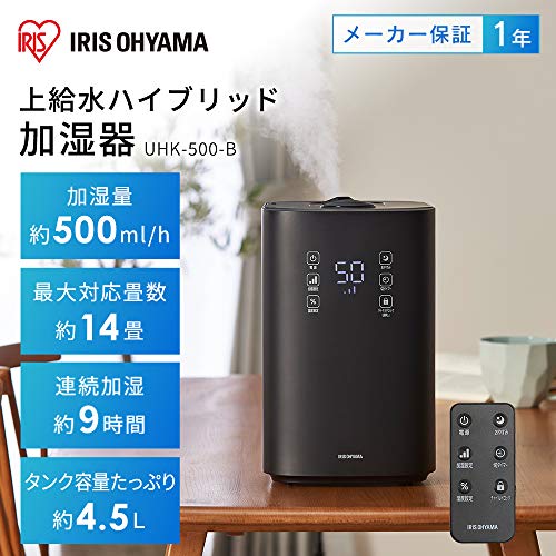 アイリスオーヤマ 加湿器 卓上 アロマ 大容量 4.5L 14畳 ハイブリッド式 ( 超音波式 + 加熱式 スチーム ) インテリア タッチパネル チャイルドロック おやすみモード リモコン付き 上から給水 連続9時間 UHK-500-B