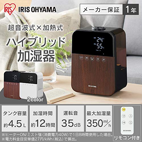 アイリスオーヤマ 加湿器 卓上 アロマ 大容量 4.5L ~10畳 ハイブリッド式 (超音波式 + 加熱式 スチーム) 最大加湿量 350ml/h 液晶 リモコン付 連続12時間 HDK-35-TM 木目ブラウン