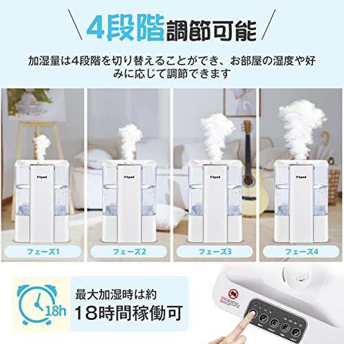 加湿器 Fitpad 5L 大容量 超音波式 30時間連続加湿 静音 多機能 上部給水 乾燥対策の通販はau PAY マーケット - ZO | au  PAY マーケット－通販サイト