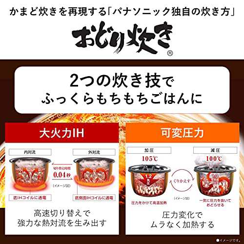 パナソニック 炊飯器 1升 可変圧力&大火力おどり炊き 全面発熱6段IH式 ホワイト SR-MPW181-Wの通販はau PAY マーケット - ZO  | au PAY マーケット－通販サイト