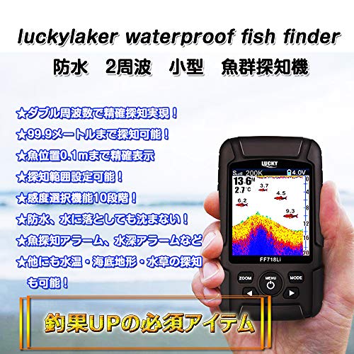 LUCKYLAKER ダブル周波数 魚群探知機 ポータブル 魚探 バス ぎょたん 