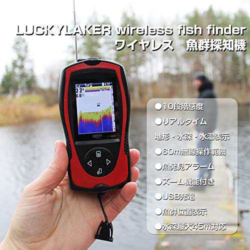 LUCKYLAKER ワイヤレス 魚群探知機 ポータブル 魚探 バス ワカサギ 釣り 日本語説明書付きの通販はau PAY マーケット - ZO |  au PAY マーケット－通販サイト