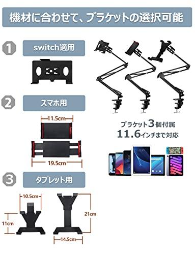 Unique Spirit タブレット アーム スタンド スマホ 寝ながら 4〜11.6インチ For Ipad Pro Mini Air Iphone switch適用 横/縱/仰向け 揺れない 床置き 卓上 折り畳み 固定アーム ベッの通販は