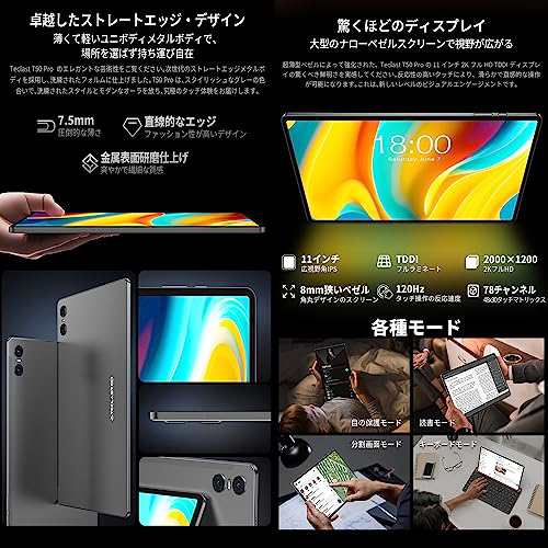 2023 NEW Android 13 タブレット 11インチ】TECLAST T50Pro タブレット