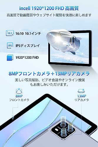 Android12 タブレット 10インチ wi-fiモデル SIMフリー 8コアCPU RAM