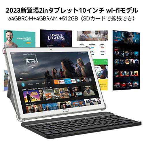 2023 新進化]2in1PC８コアCPUタブレット10インチタブレットWiFiモデル4GBRAM/64GBROM/512GB拡張