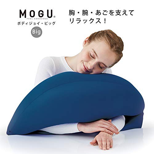 MOGU(モグ) ビーズクッション ネイビー 紺 ビッグ ボディジョイビッグ (全長約62?p)