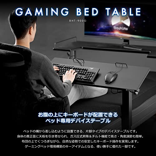 Bauhutte ( バウヒュッテ ) 昇降式 ゲーミング ベッドテーブル