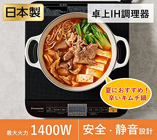 パナソニック IHクッキングヒーター IHコンロ 樹脂 日本製 卓上 7段階 
