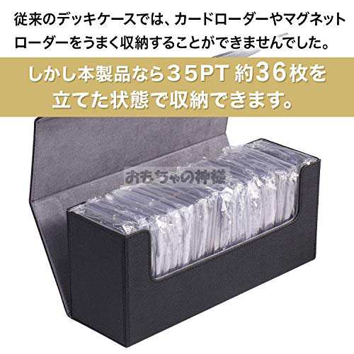 おもちゃの神様 大容量 デッキケース トレカケース マグネットローダー33〜36枚/カード800枚収納可能 PUレザー スリーブ対応 カードケー