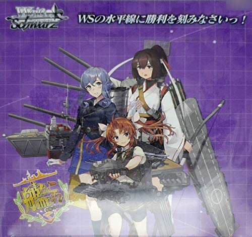 トレーディングカードゲーム ヴァイスシュヴァルツ ブースターパック 「艦隊これくしょん -艦これ-」 5th Phase BOX