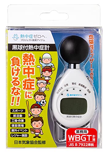 TGさま Amazon.co.jp: デザインファクトリー 計測機器 黒球付熱中症計