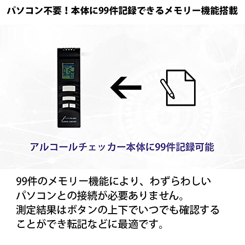 藤田電機製作所 アルコールチェッカー FA-900 ブラック_3