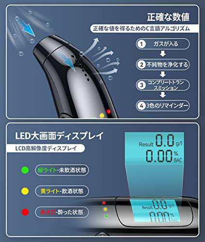 アルコールチェッカー センサー 6000回 USB充電式 アルコール